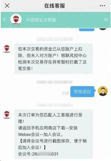 跨行转账不成功原因