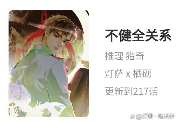 腾讯漫画怎么领取7天