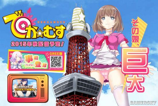 巨人の住む街游戏