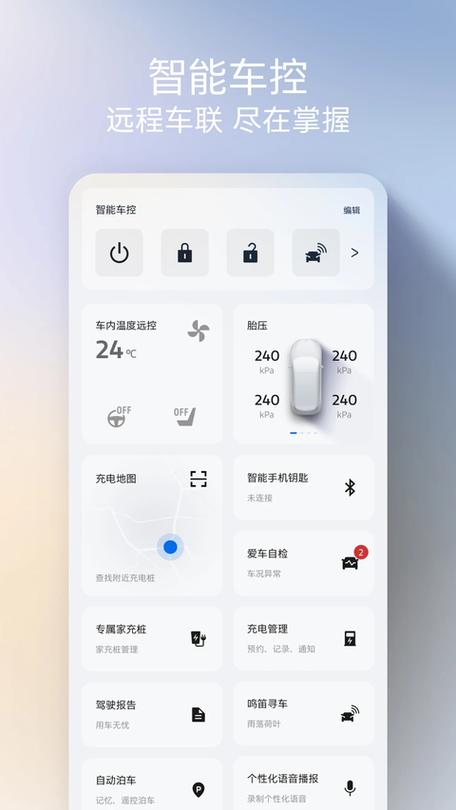 福特派APP下载官网