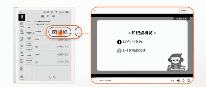 怎么把教材导入平板