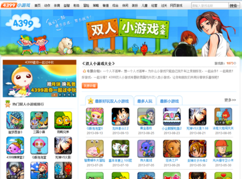 双人迷你小游戏无广告