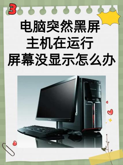 笔记本电脑屏幕不亮了是怎么回事