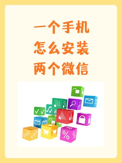 手机信息安装