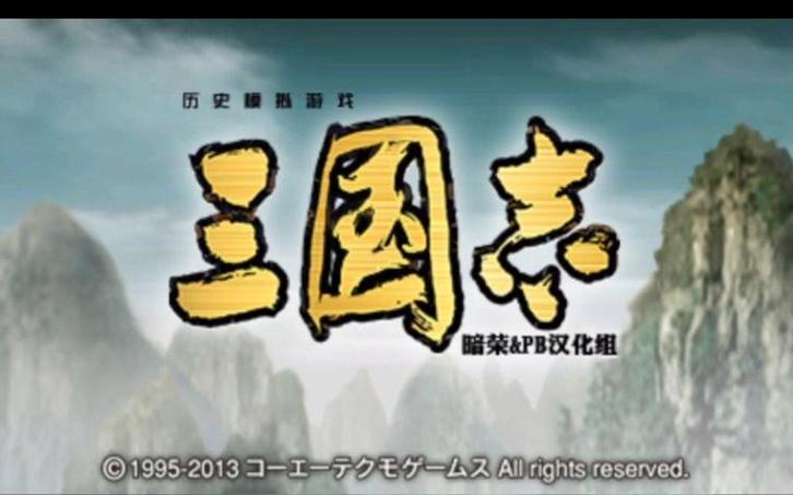 3ds 汉化游戏