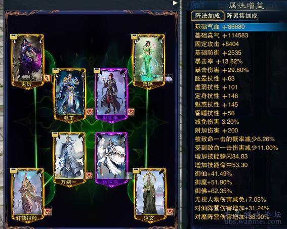 诛仙3 8阵极限技能躲闪