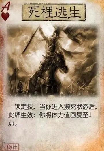 三国杀手机账号可以换绑手机吗