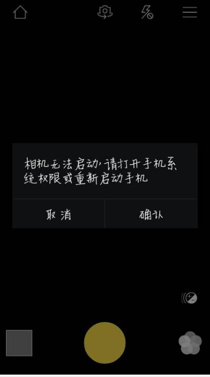 刷机后相机不能用怎么办截图1