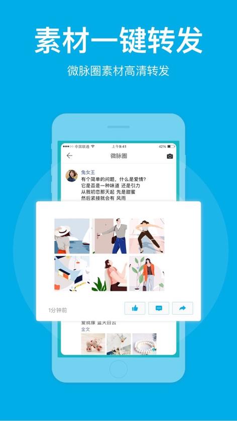 微脉圈下载app