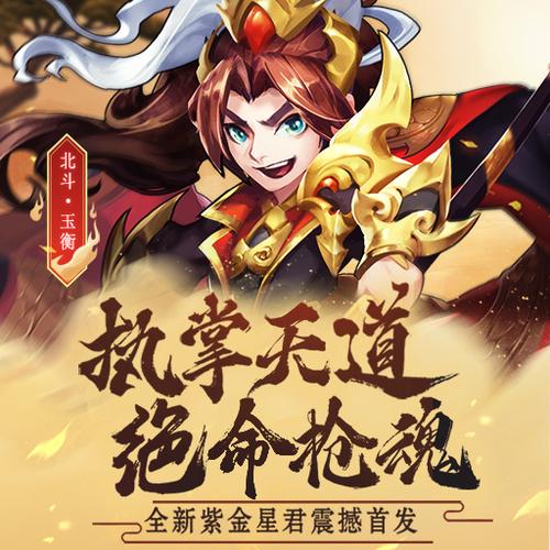 少年西游记星君哪个好
