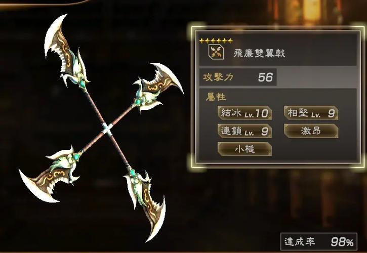 真三国无双7猛将传武器属性搭配