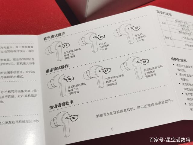 华为蓝牙耳机按键功能介绍