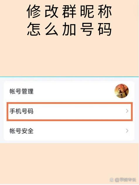 搜手机号加不了微信