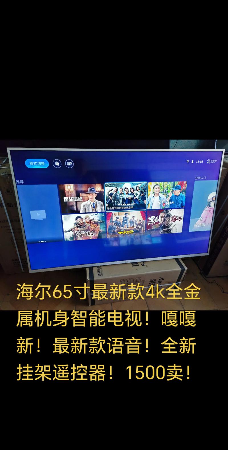 海尔电视遥控器开不了机咋办