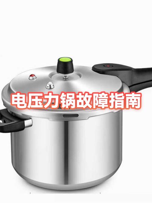 压力锅e4故障解决方法