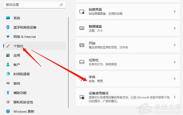 添加电脑字体的注意事项