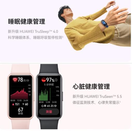 华为手环有助睡眠功能吗