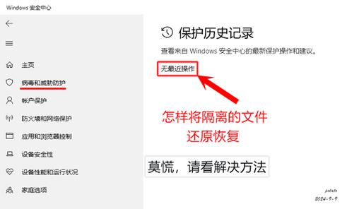被替换覆盖的文件怎么恢复