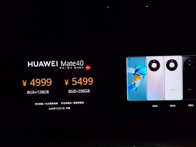 mate40pro回收价格表