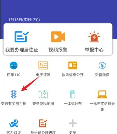 交管12123老是闪退怎么回事