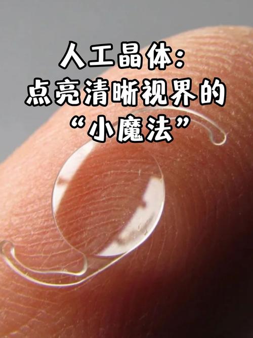sensar人工晶体