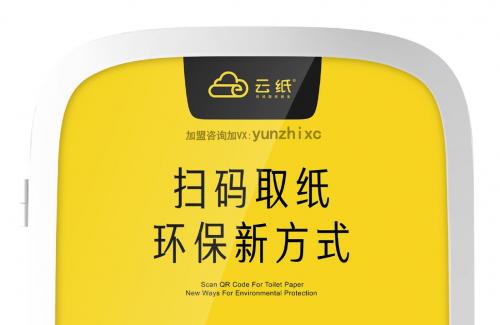 云纸靠什么盈利