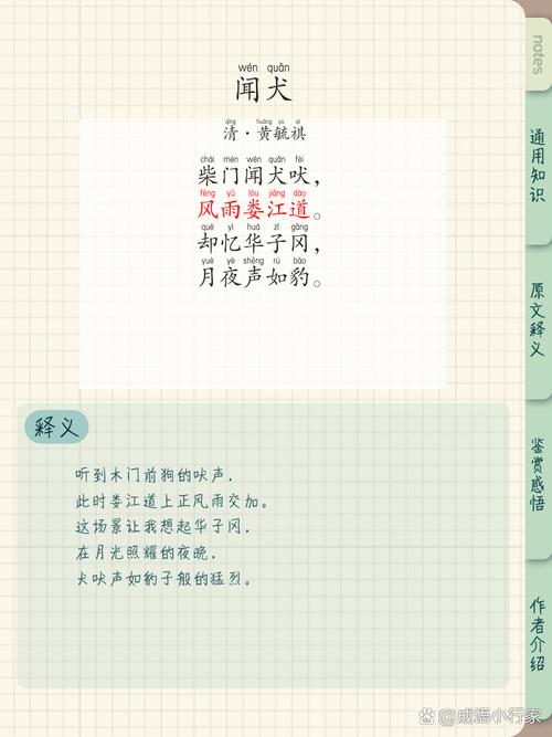 柴门闻犬吠是骂人吗