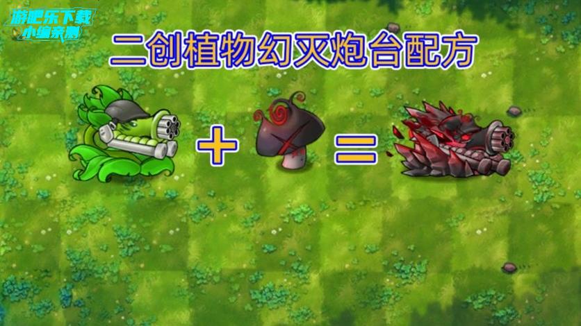 植物大战僵尸2作弊菜单(内置菜单)