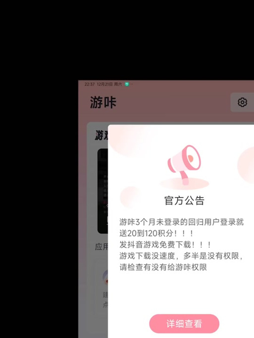 游卡用户中心登录入口