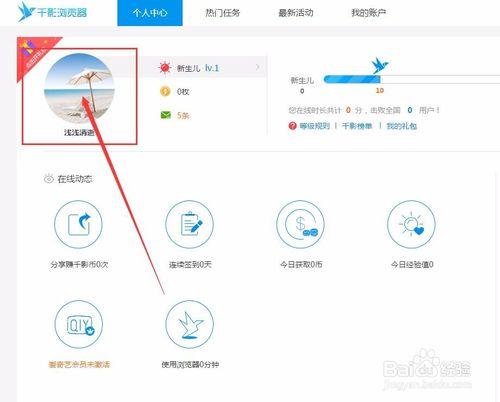 网易我的世界启动器怎么改头像
