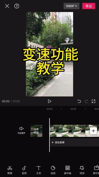 剪映怎么调整速度