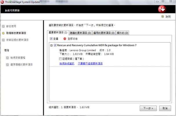 systemupdateapk