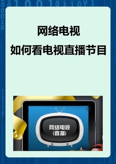 百视威机顶盒怎么看电视直播