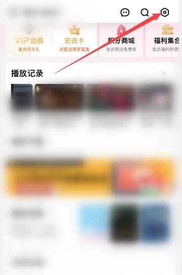 芒果tv注销账号绑定的卡还有吗