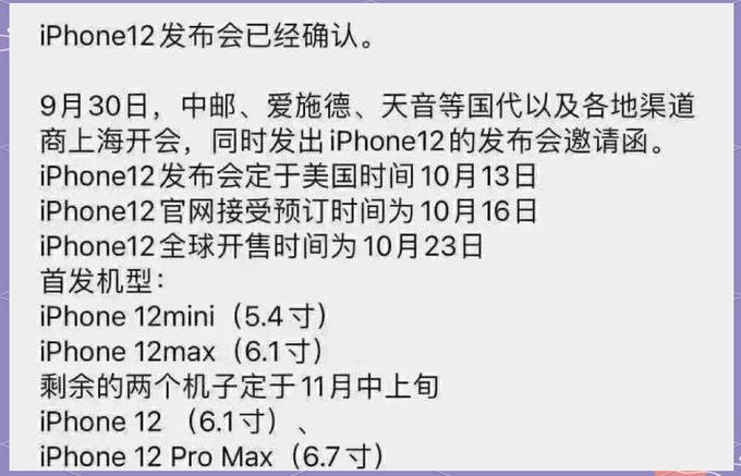 新苹果什么时候上市