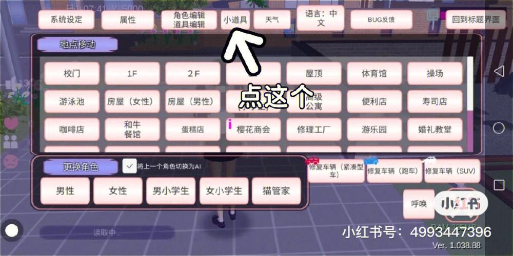 樱校牧场地下室的ID