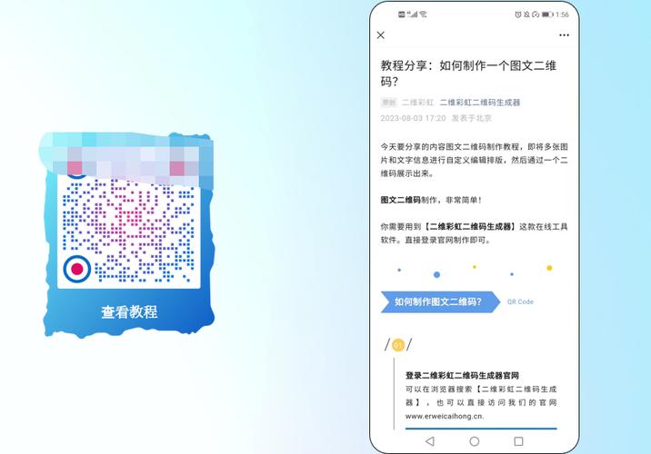 怎么把内容生成二维码