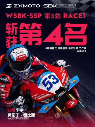 wsbk摩托车游戏