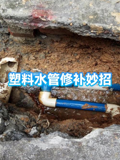 塑料管漏水各种修补方法