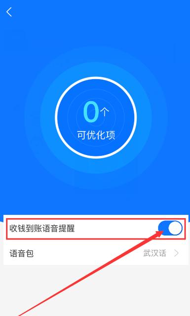 支付宝到账提醒声音 支付宝到账提醒声音