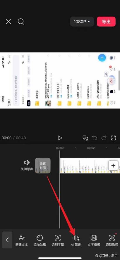 剪映怎么给字幕配音