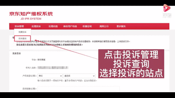 京东售后流程进度图