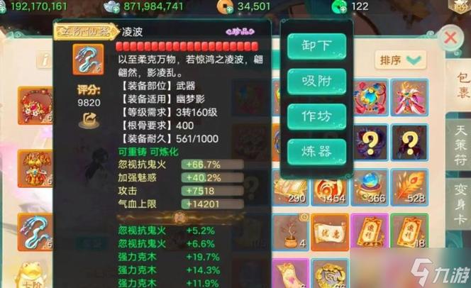 大话西游手游最火的区