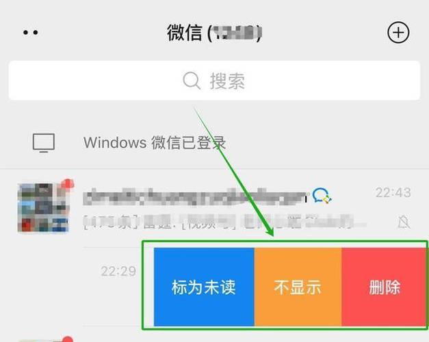 点开好友聊天框,不发消息会显示在对