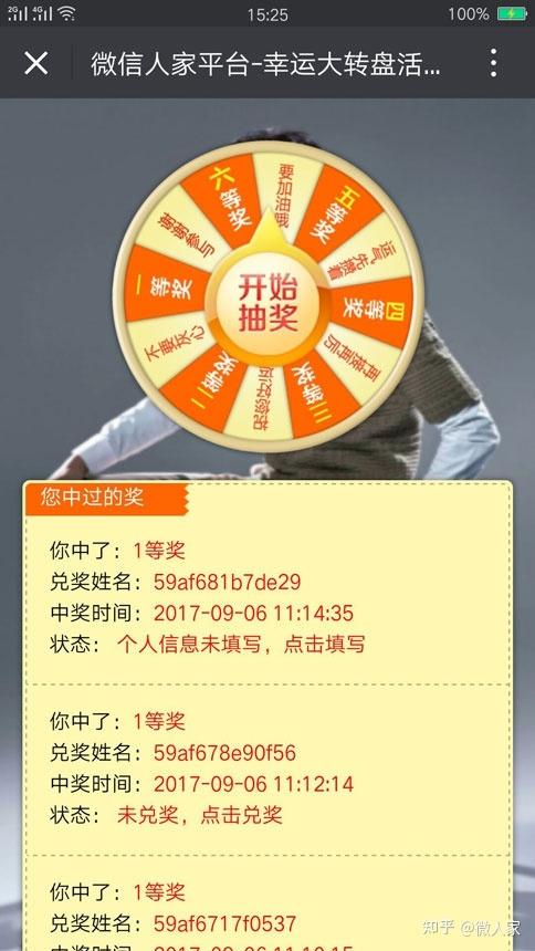 如何自制转盘抽奖