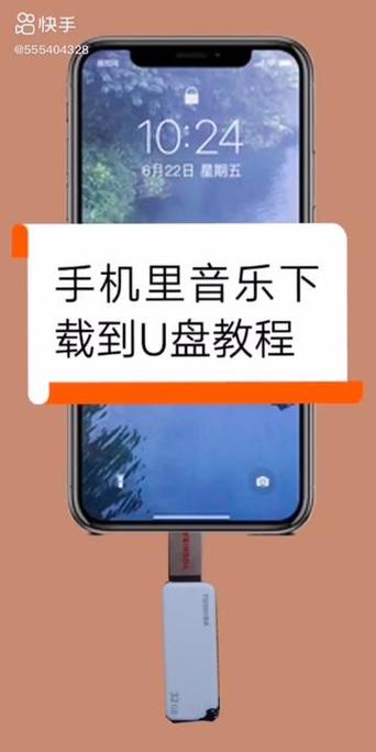 番茄音乐如何导入u盘