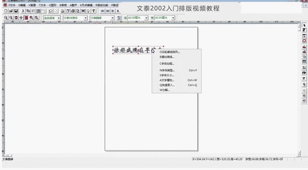 文泰雕刻2015免安装版