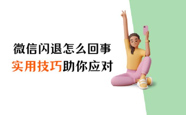 iphone6plus玩游戏闪退怎么办
