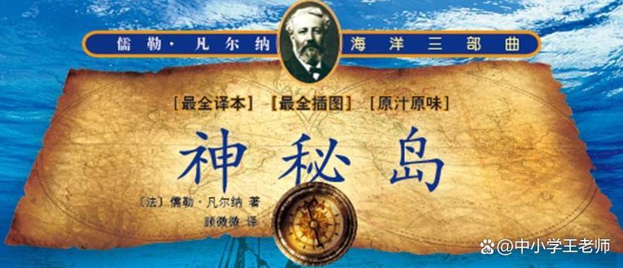 《神秘岛》故事梗概