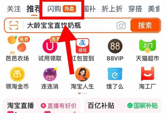 注销淘宝闪购会影响淘宝账号吗截图1